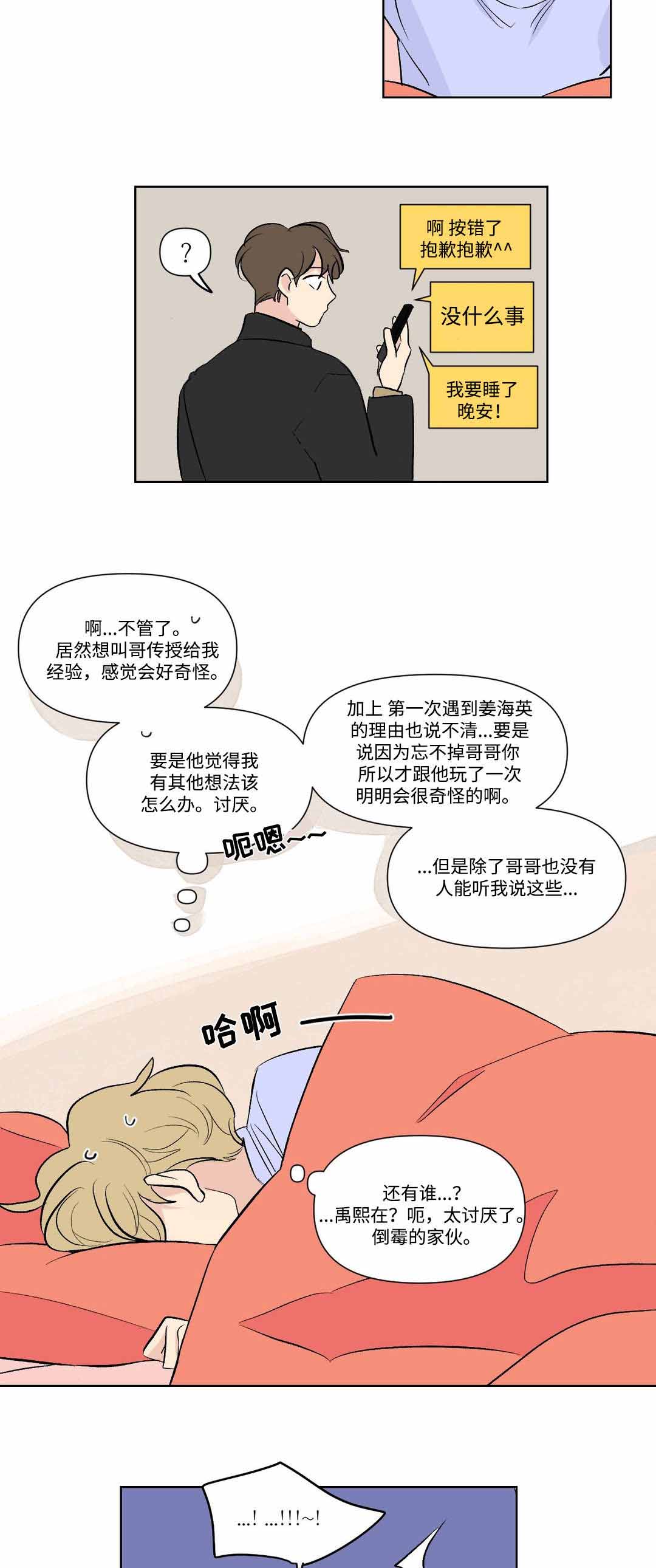 越线抓拍地点漫画,第74话2图