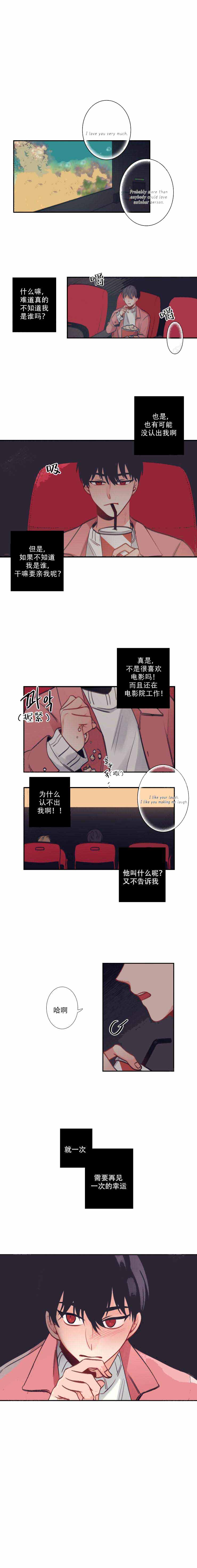 友情客串电话号码漫画,第7话2图