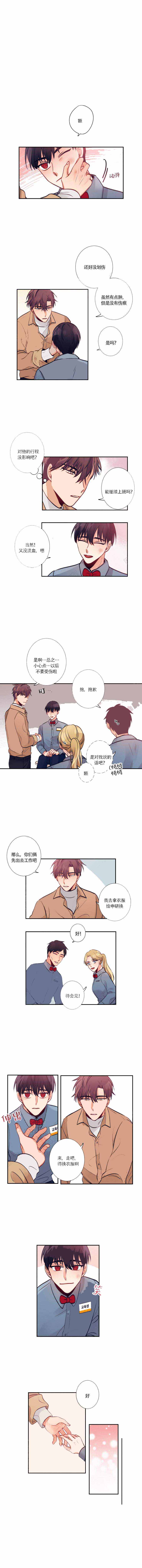 友情客串是什么意思漫画,第17话1图