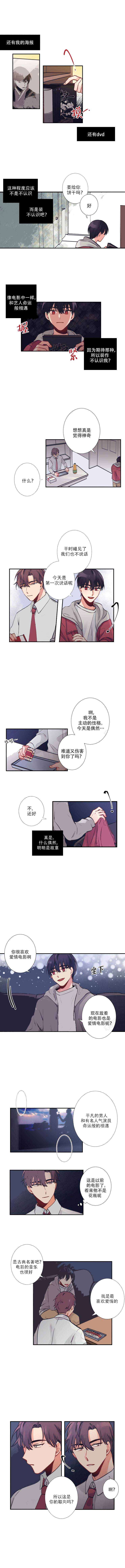 友情客串是什么意思漫画,第5话1图