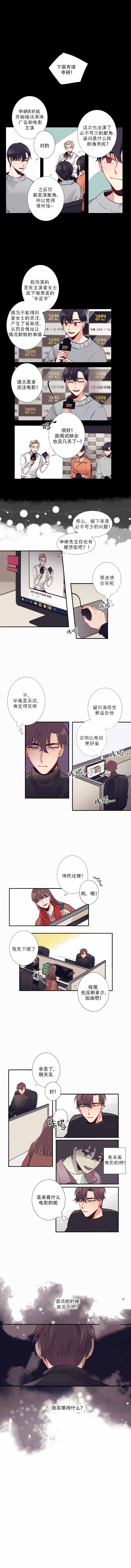 友情客串电话号码漫画,第8话1图