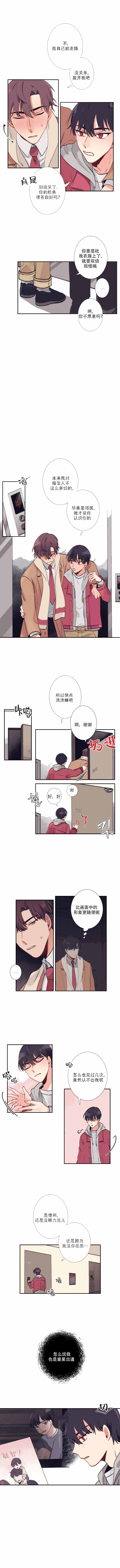 友情客串是什么意思漫画,第3话2图