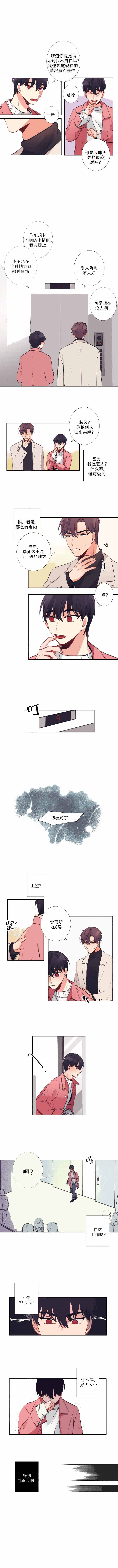 友情客串烧烤加盟漫画,第7话1图