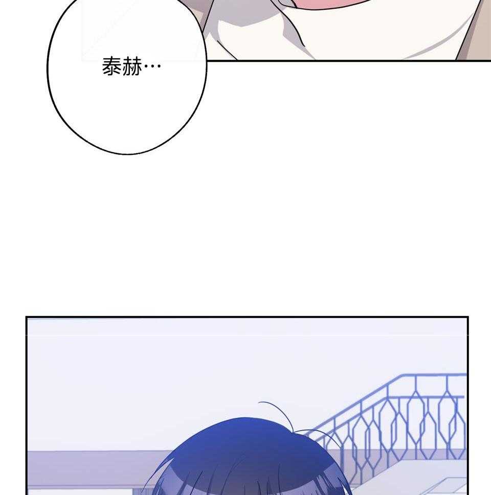 在我身边女生版漫画,第78话2图