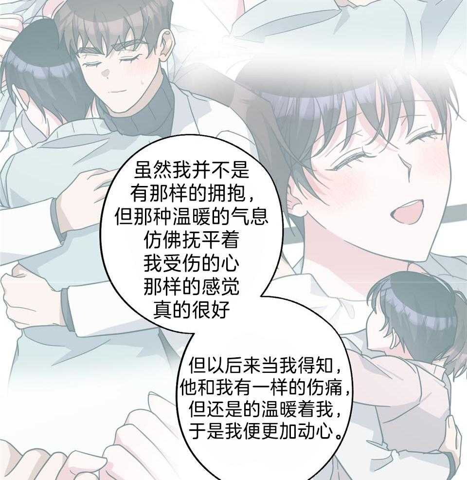 在我身边就好歌词漫画,第77话1图