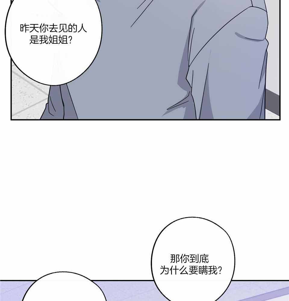 在我身边简谱漫画,第72话2图