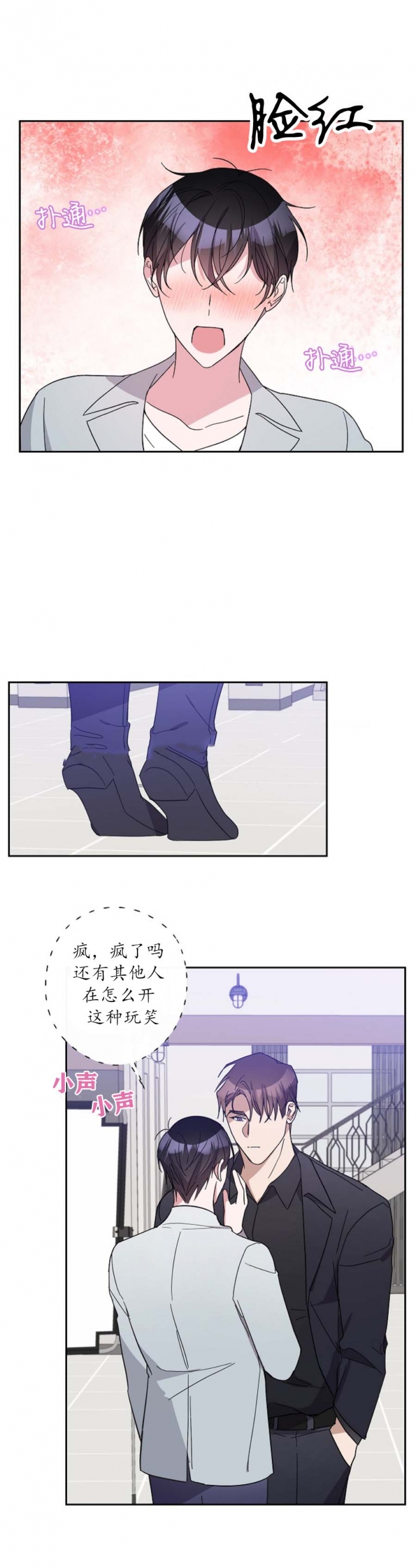 在我身边，亲爱的！漫画,第47话2图