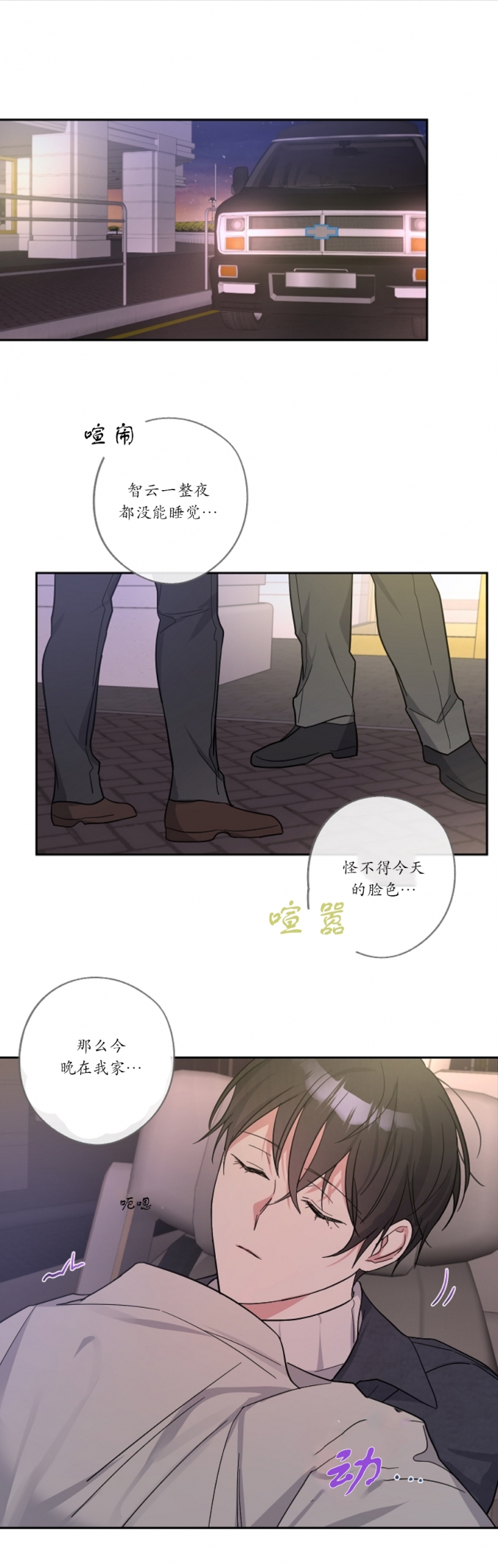 在我身边，亲爱的！漫画,第15话2图