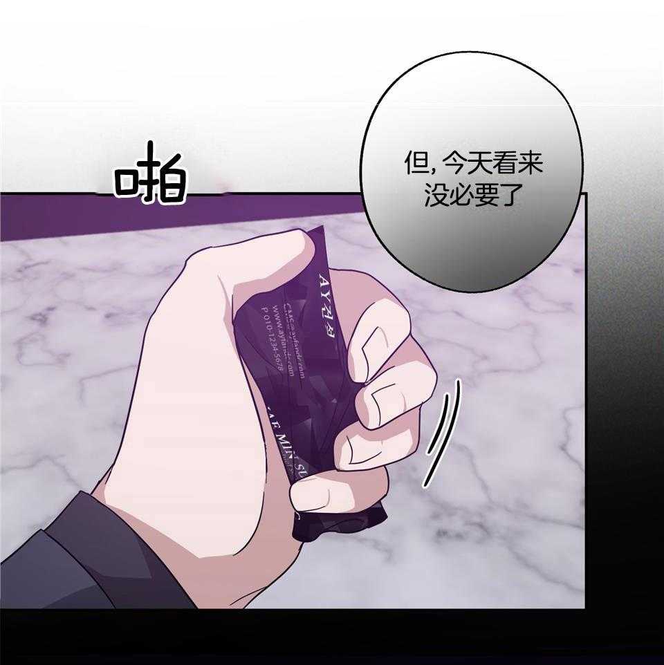 在我身边，亲爱的！漫画,第67话2图