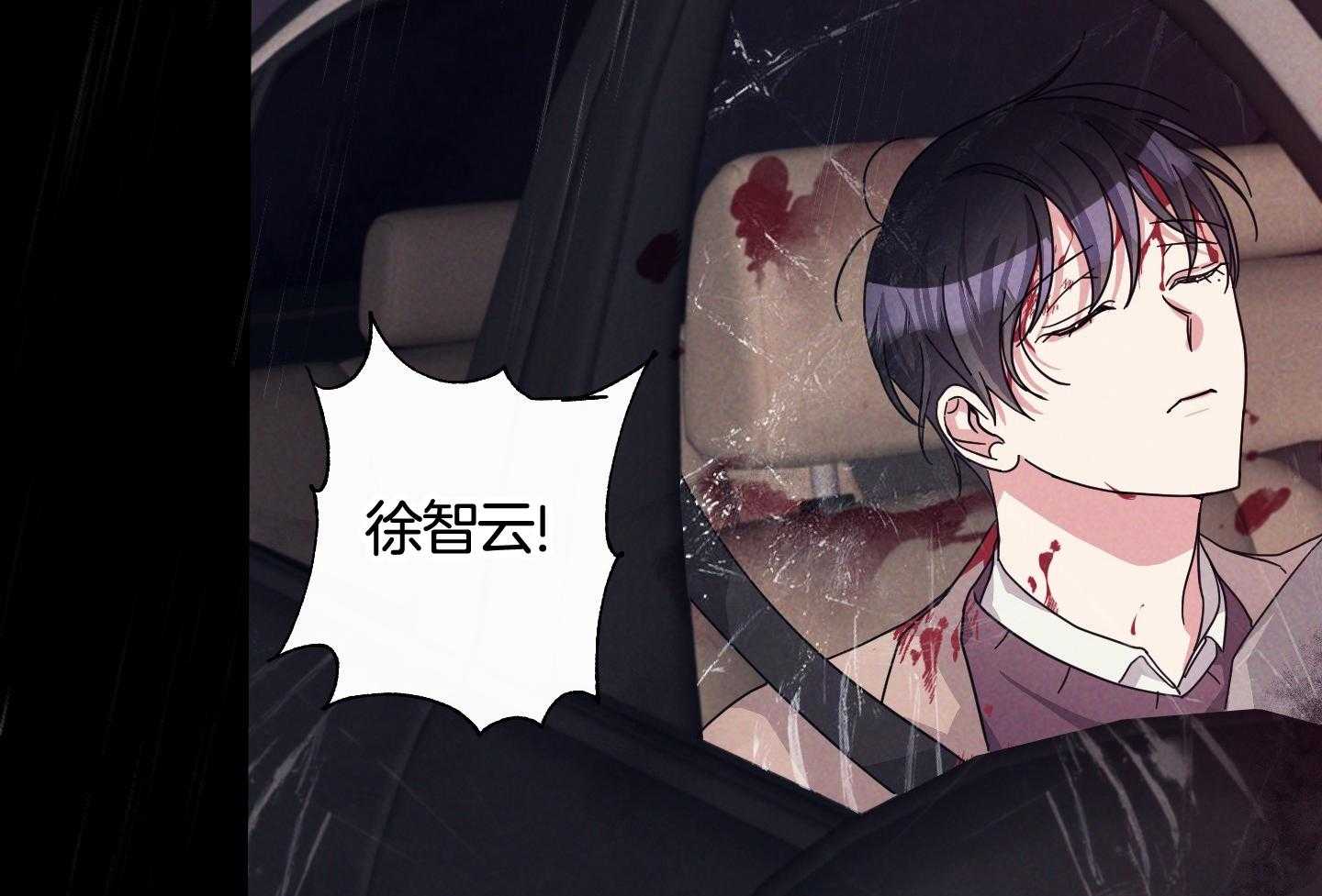 在我身边，亲爱的！漫画,第62话1图
