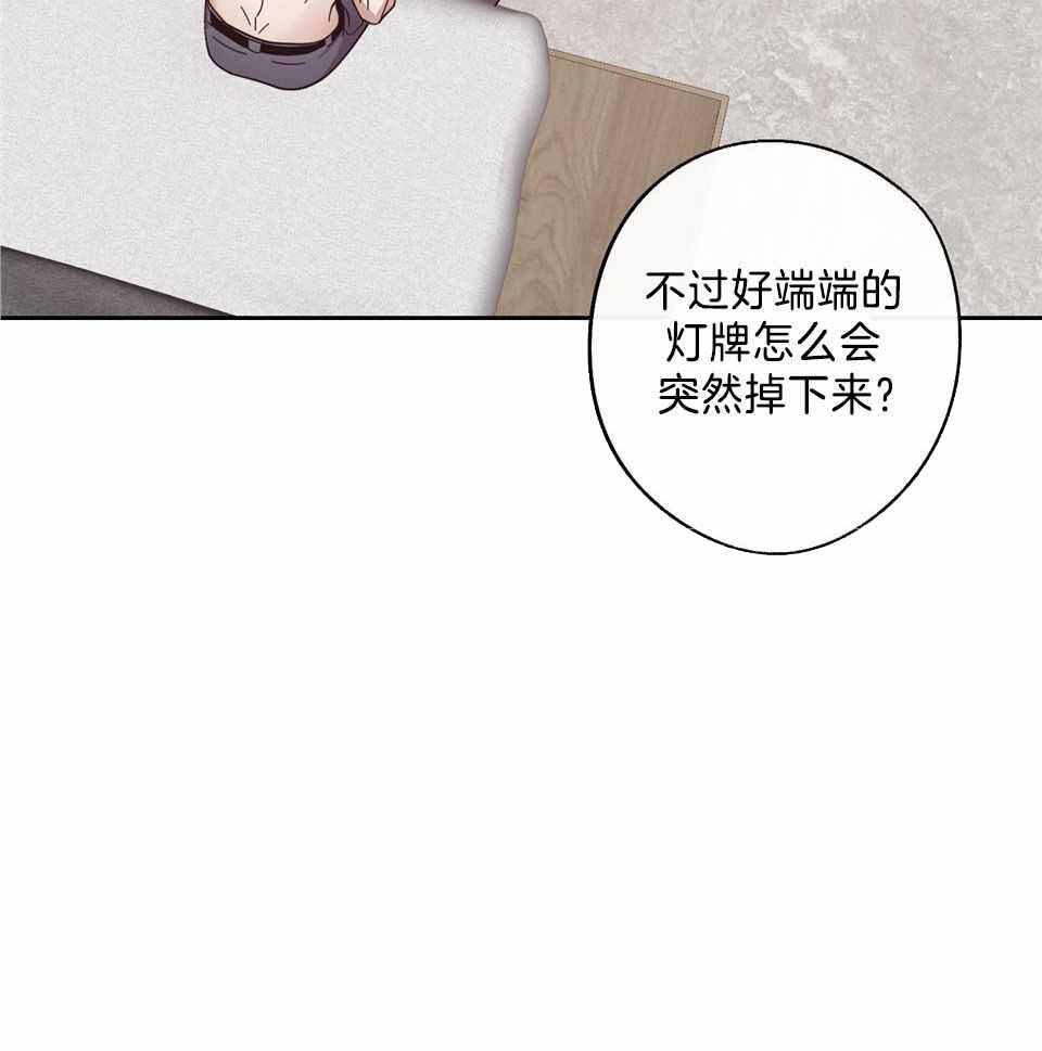在我身边，亲爱的！漫画,第78话2图