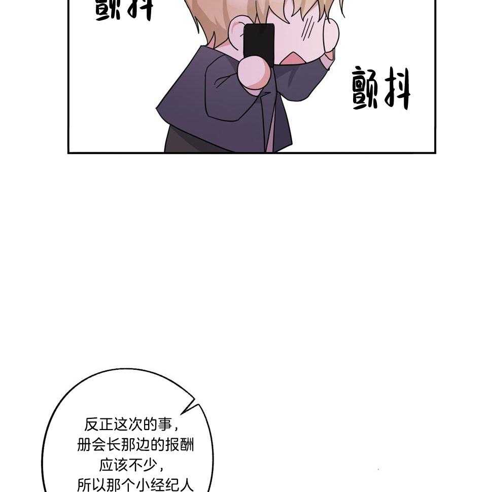 在我身边李克勤漫画,第74话1图