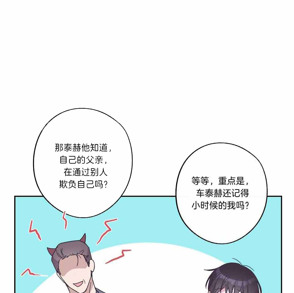 在我身边，亲爱的！漫画,第75话1图