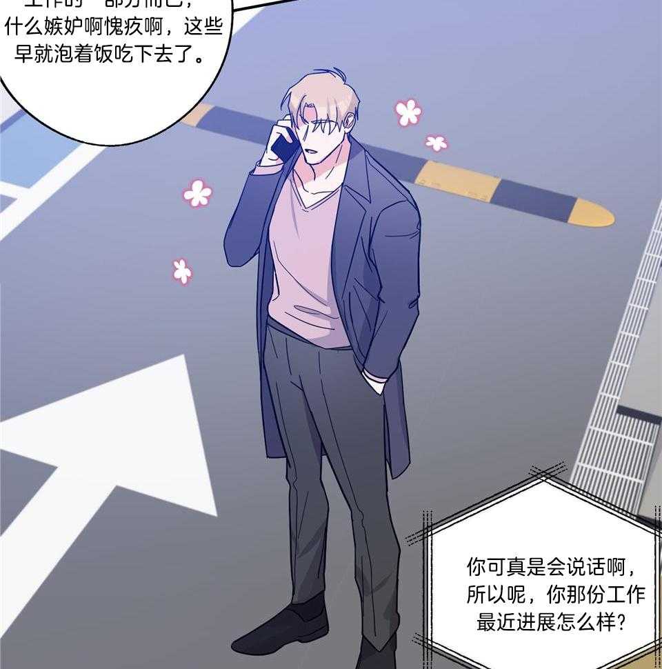 在我身边，亲爱的！漫画,第74话2图