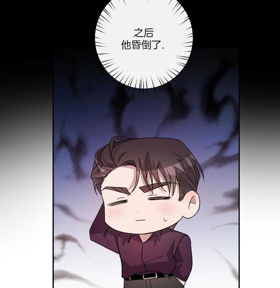 在我身边，亲爱的！漫画,第65话1图