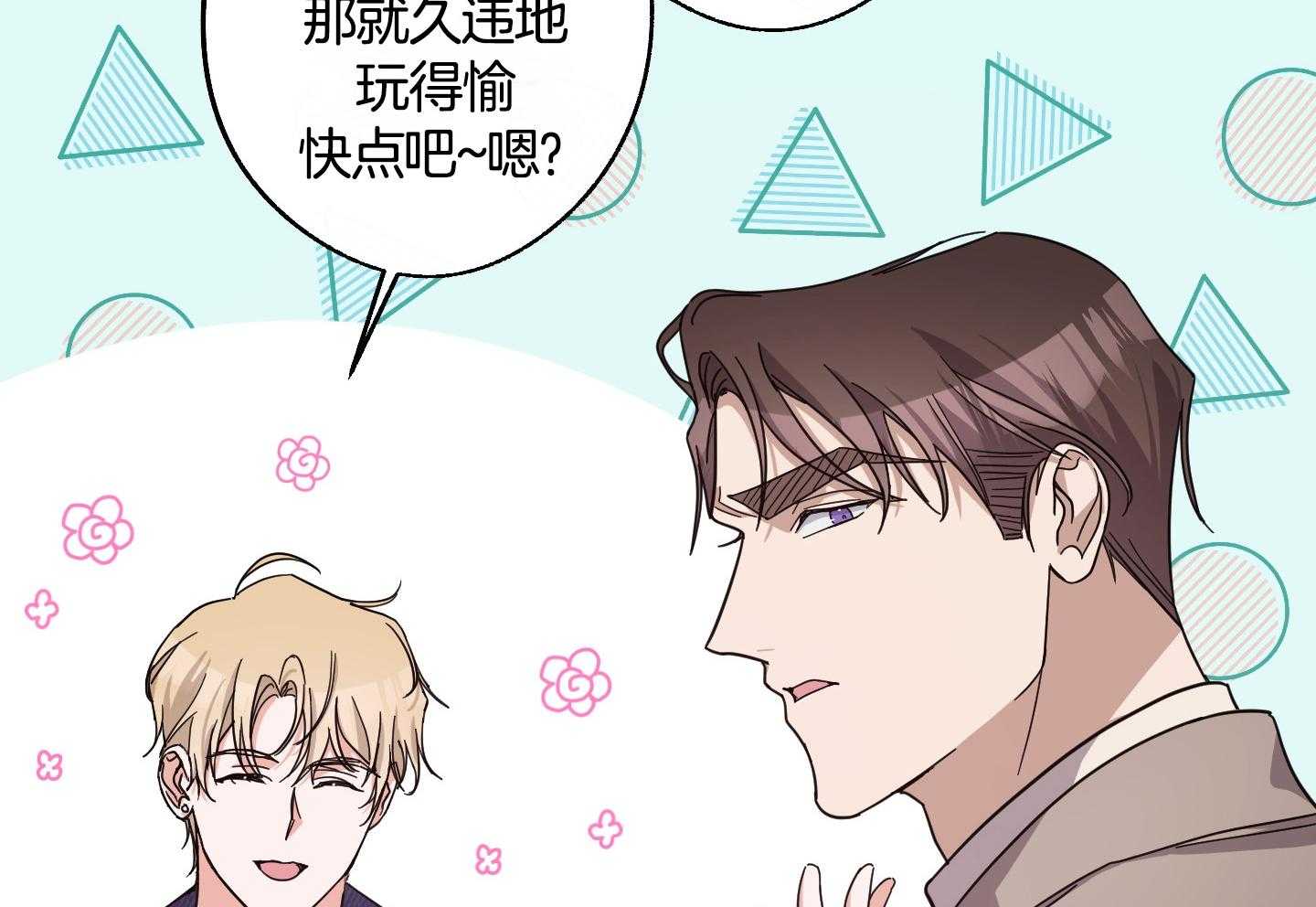 在我身边，亲爱的！漫画,第60话2图