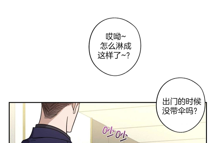 在我身边用英语怎么说漫画,第52话2图