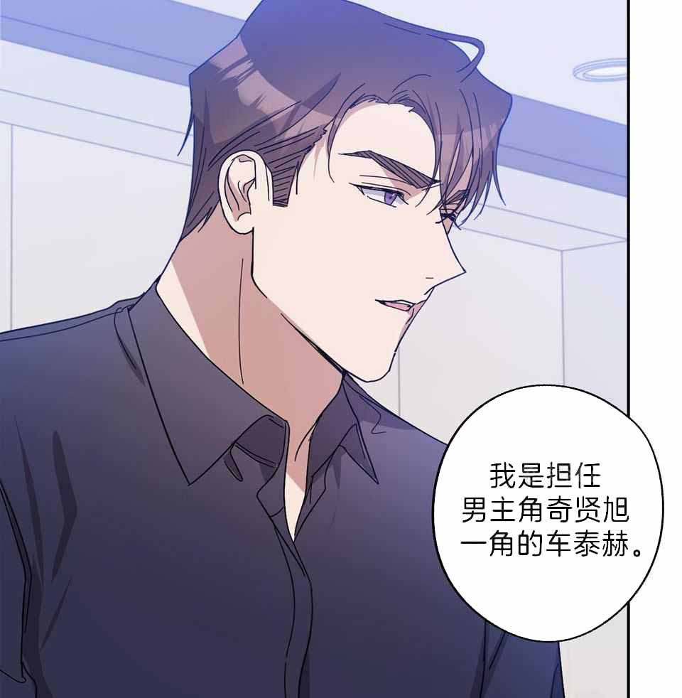 在我身边，亲爱的！漫画,第76话2图