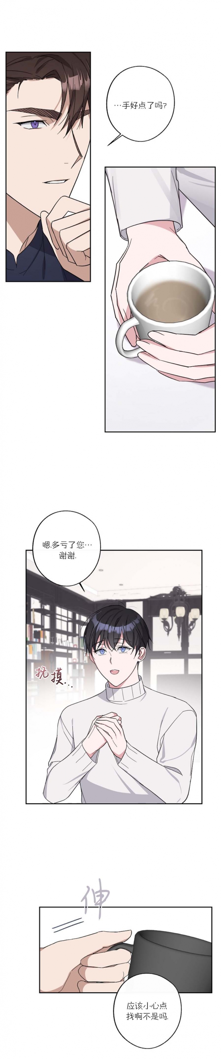 在我身边，亲爱的！漫画,第19话1图