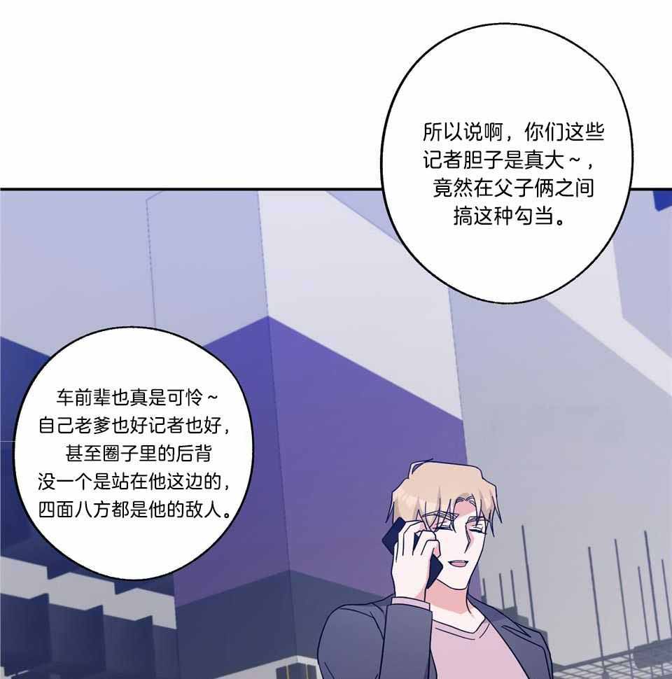 在我身边，亲爱的！漫画,第74话1图