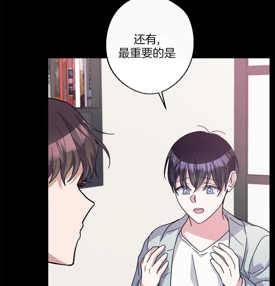 在我身边，亲爱的！漫画,第68话1图