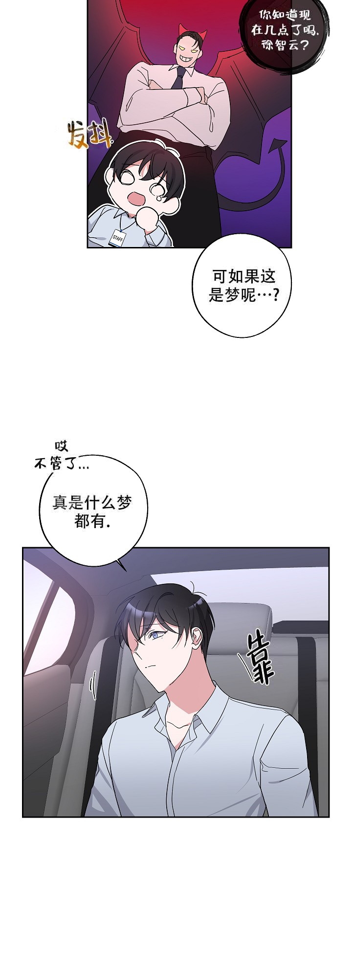 在我身边路虽远粤语歌漫画,第6话1图