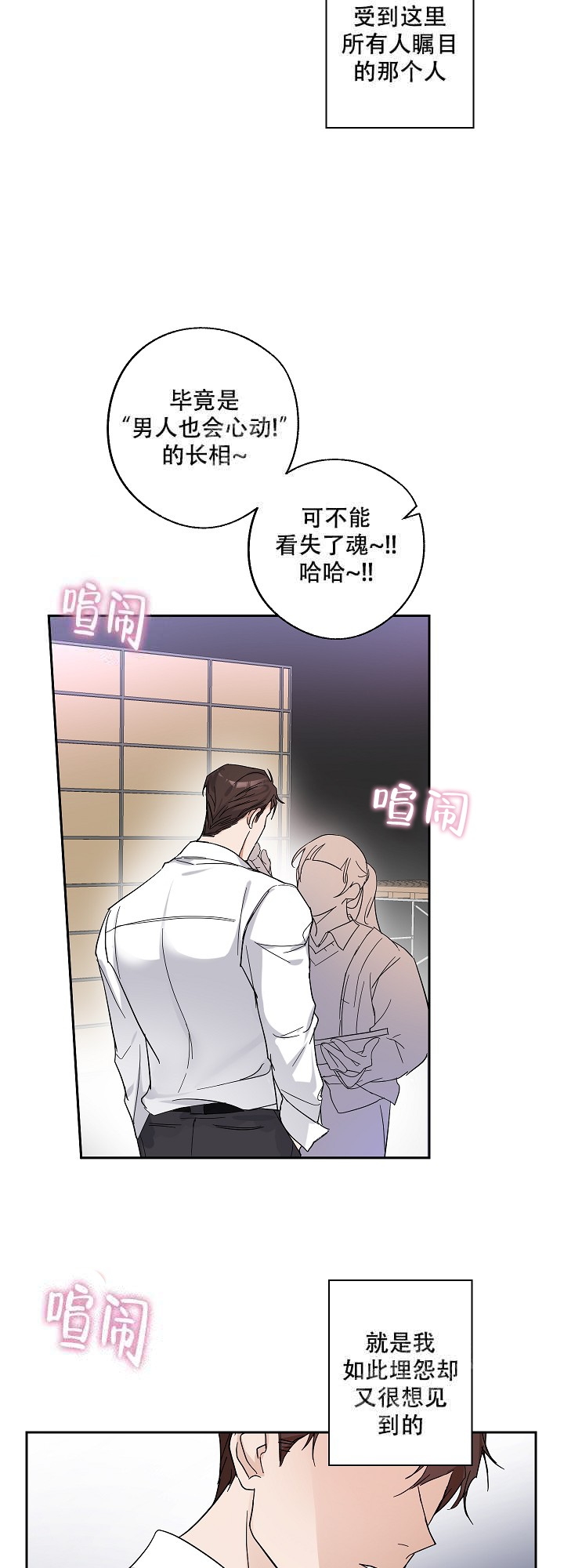 在我身边，亲爱的！漫画,第5话1图