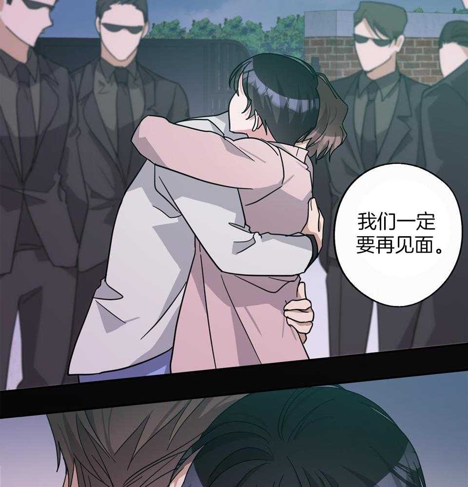 在我身边，亲爱的！漫画,第69话1图