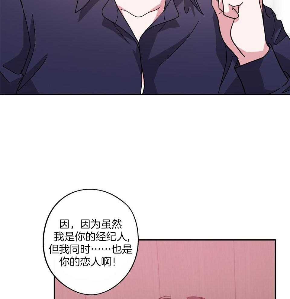 在我身边有一个篱笆漫画,第70话2图