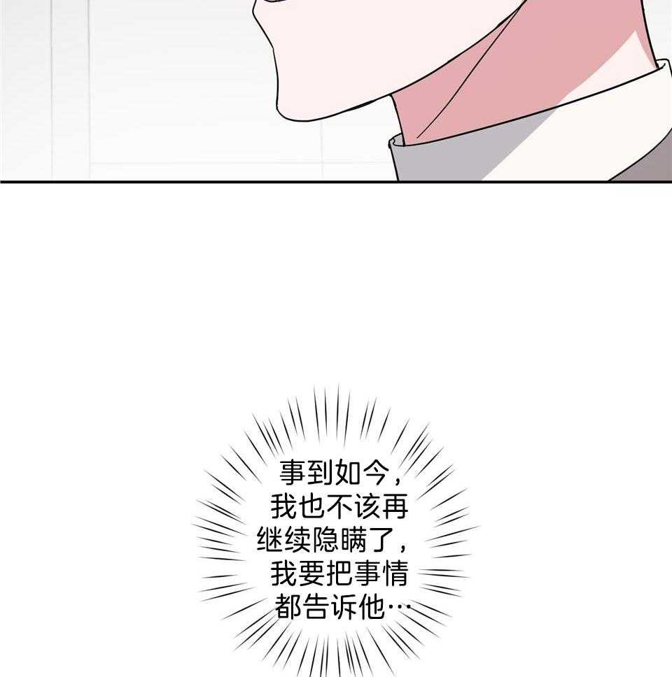 在我身边，亲爱的！漫画,第78话2图