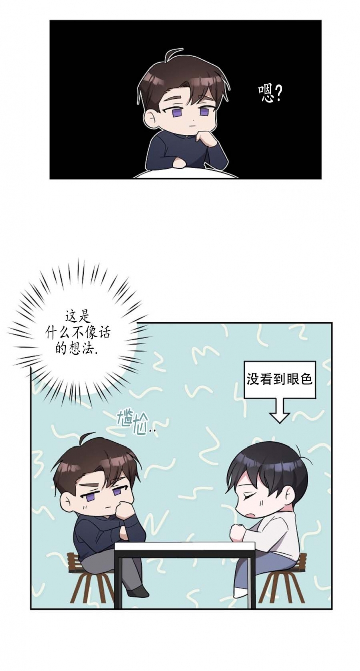 在我身边用英语怎么说漫画,第20话2图