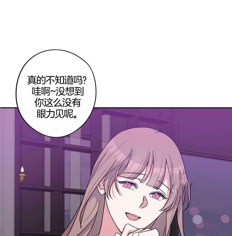 在我身边的人漫画,第66话1图