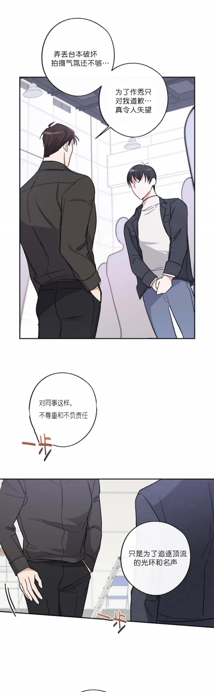 在我身边，亲爱的！漫画,第13话1图