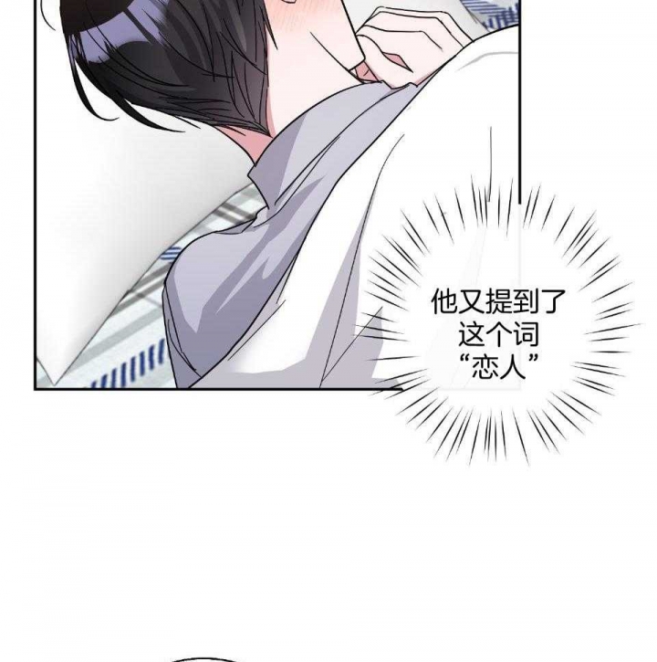 在我身边，亲爱的！漫画,第54话1图