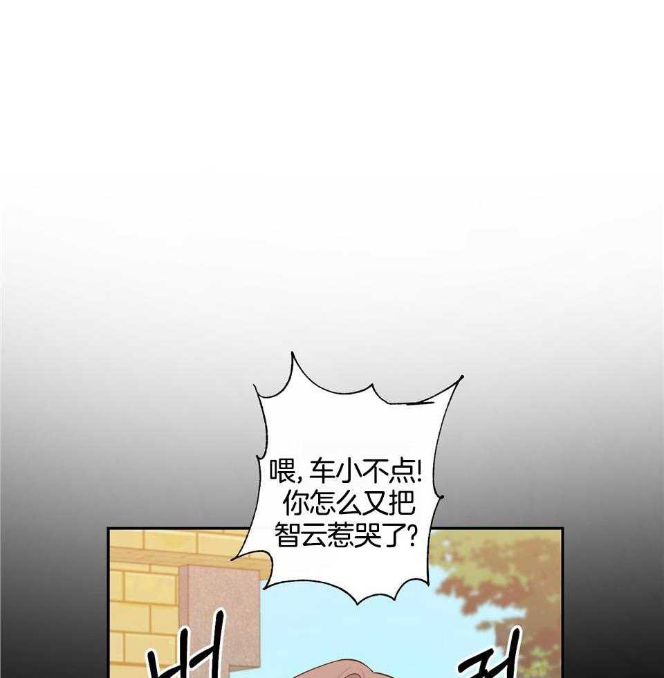 在我身边你可以永远当个小孩漫画,第66话2图