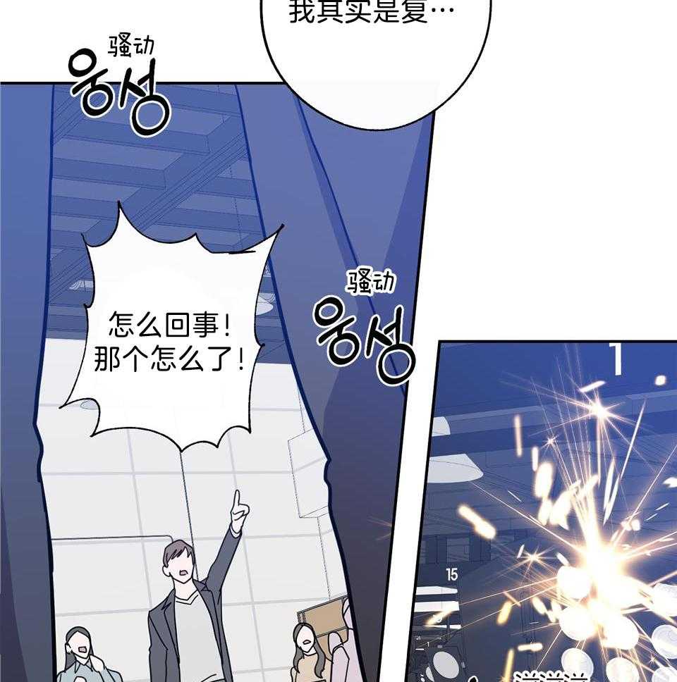 在我身边，亲爱的！漫画,第78话2图