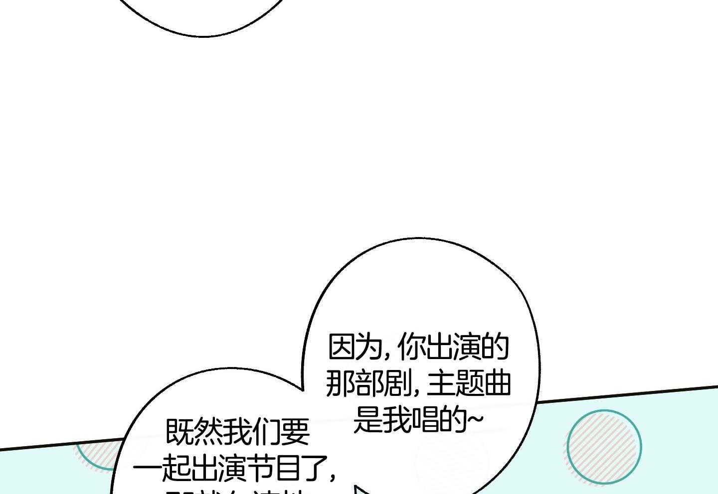 在我身边，亲爱的！漫画,第60话1图