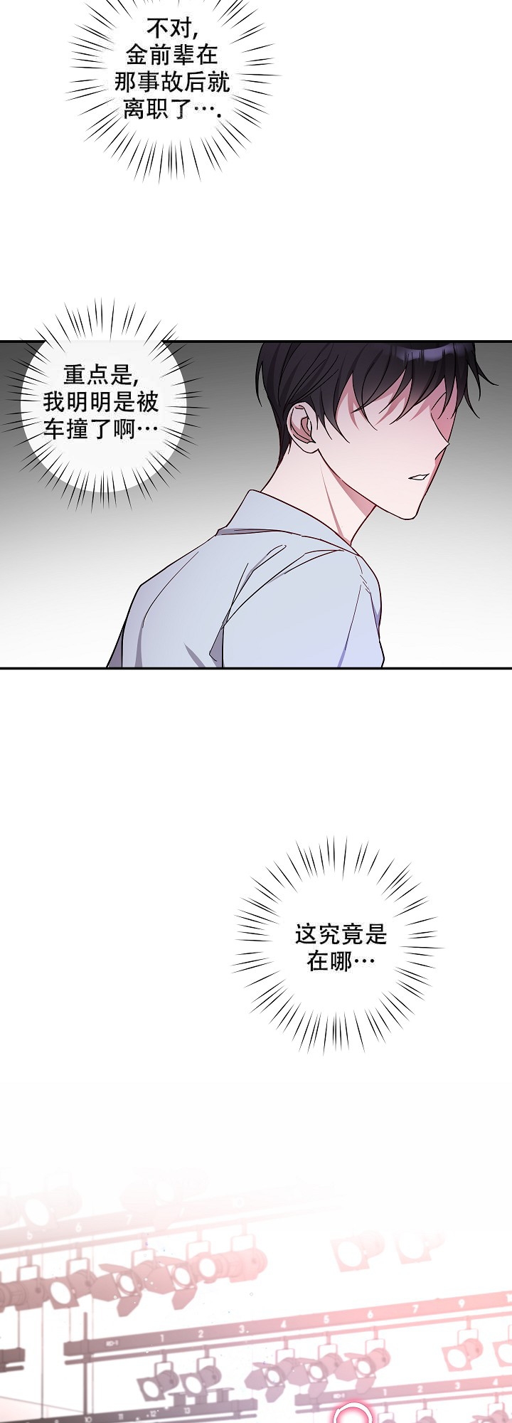 在我身边作文漫画,第5话1图