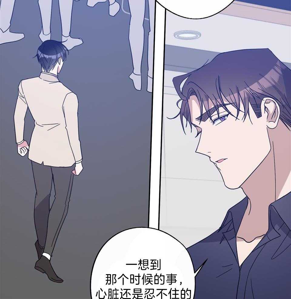 在我身边就好歌词漫画,第77话1图