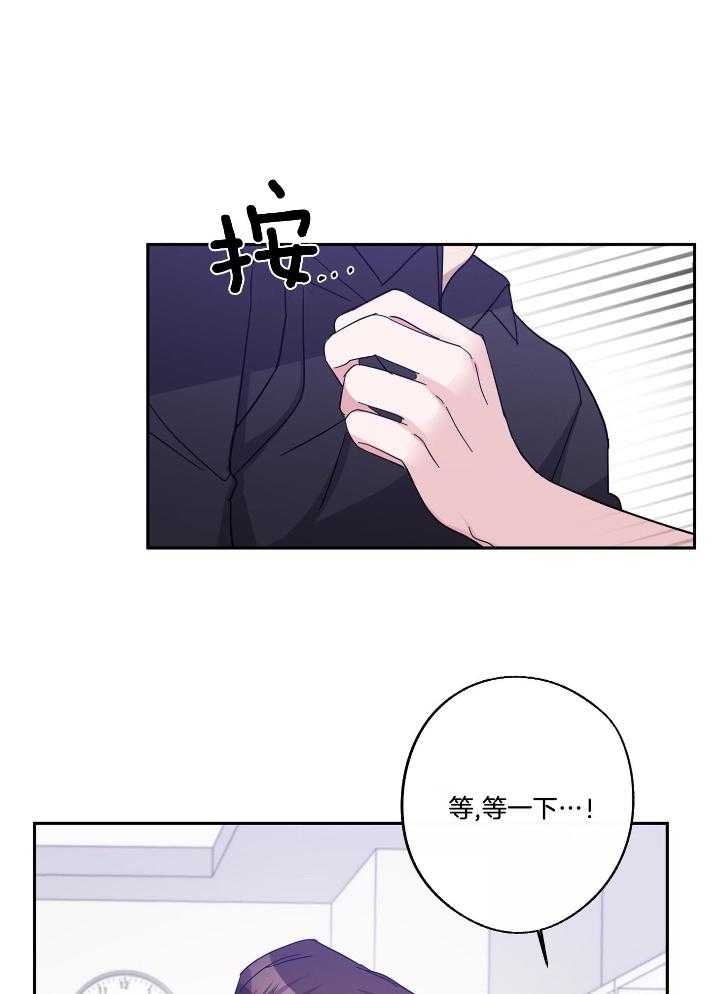 在我身边你可以放心当个小孩歌词漫画,第49话2图