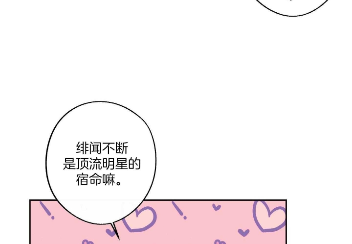 在我身边路虽远粤语歌漫画,第51话1图