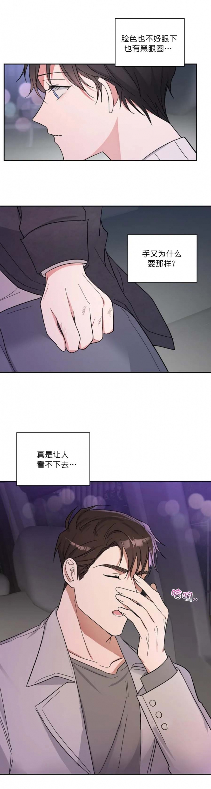 在我身边，亲爱的！漫画,第15话1图