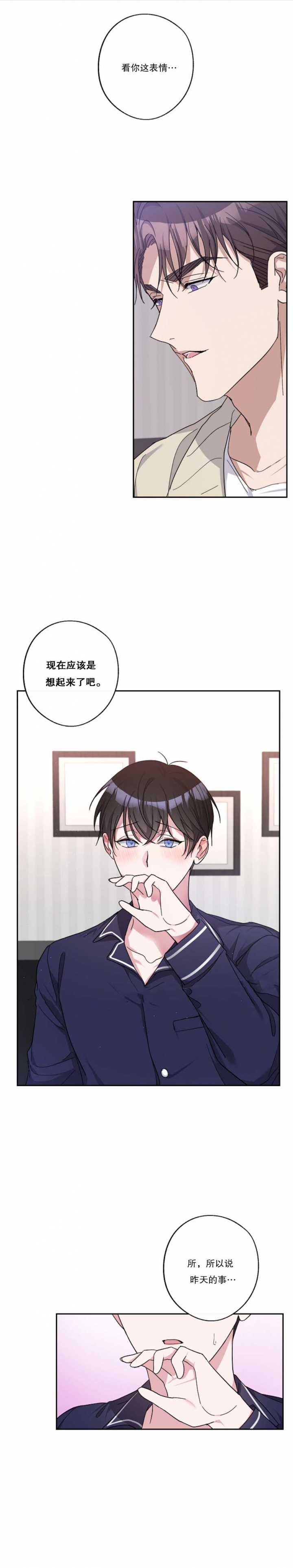 在我身边日语歌词漫画,第34话1图