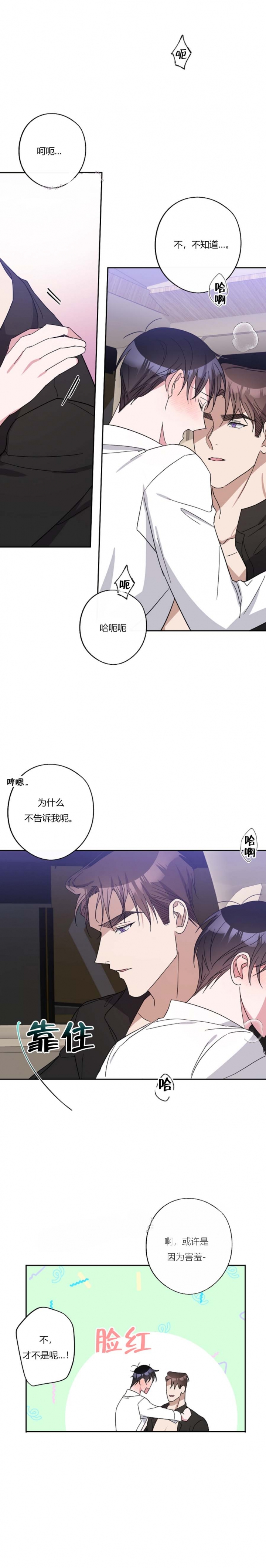 亲爱的在我身边漫画,第41话2图