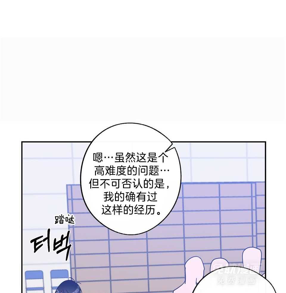 在我身边歌词合拍漫画,第77话2图