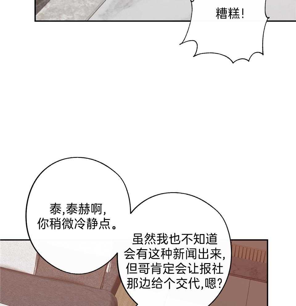 在我身边你可以永远当个小孩文案漫画,第81话2图