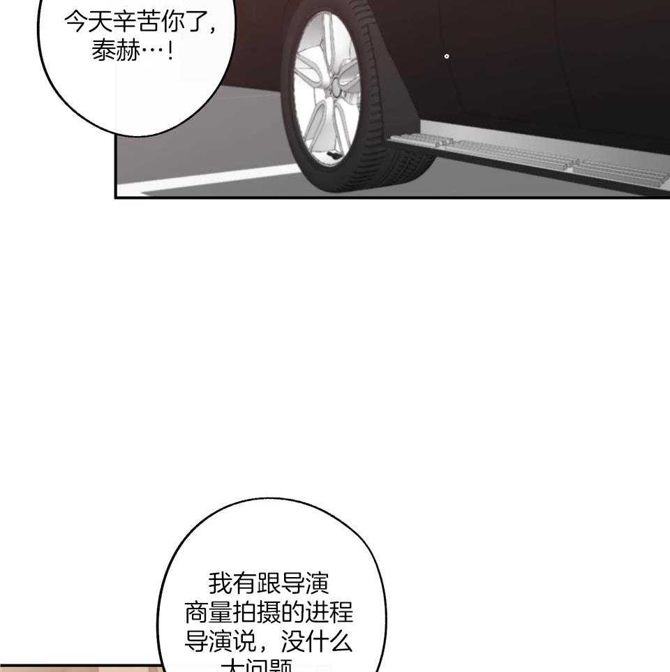 在我身边李克勤漫画,第71话1图