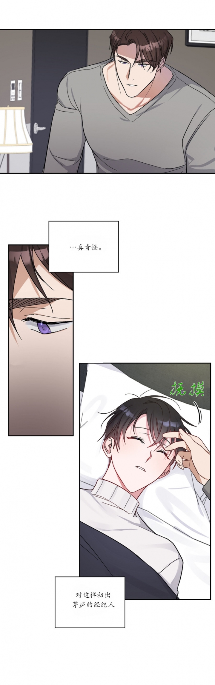 在我身边，亲爱的！漫画,第16话1图