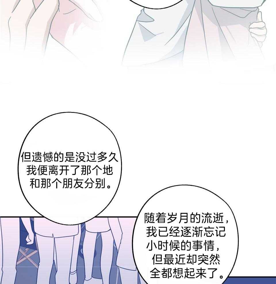 在我身边就好歌词漫画,第77话2图