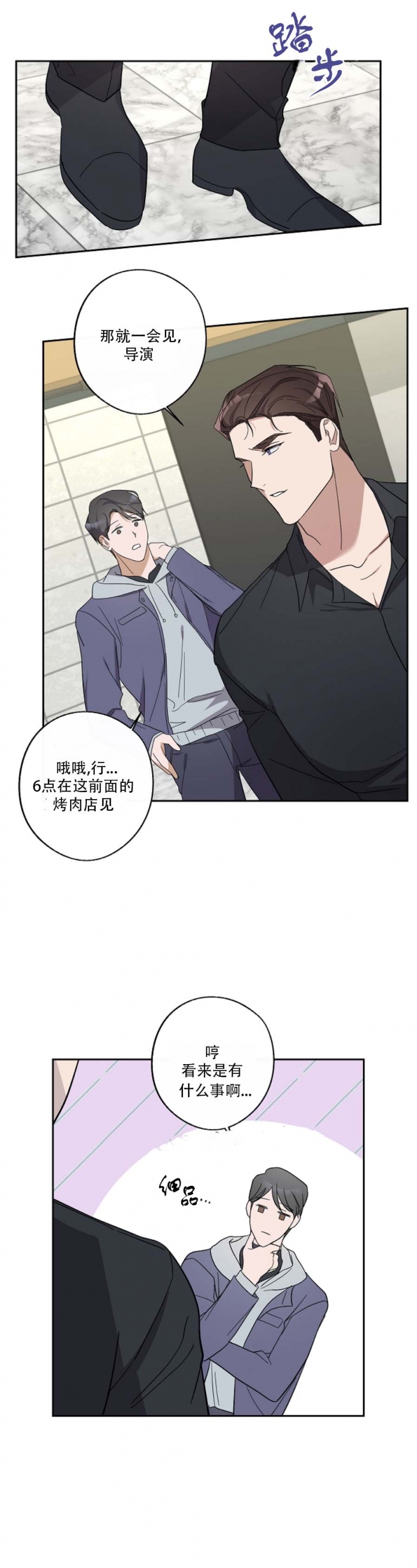 在我身边，亲爱的！漫画,第26话2图